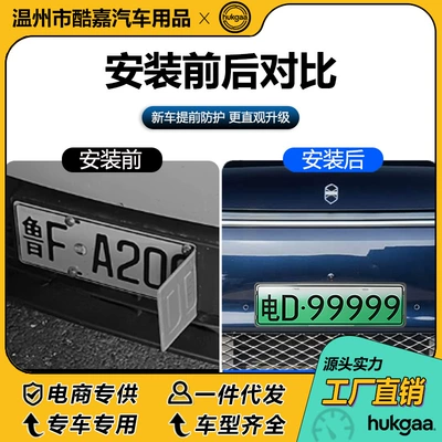 License Plate Frame, New Energy | License plate holder/license plate holder