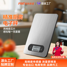 不锈钢厨房秤工厂电子克重秤烘焙食物称重亚马逊超薄厨房电子秤