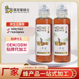 蜂蜜;蜂皇浆;其他冲调饮品