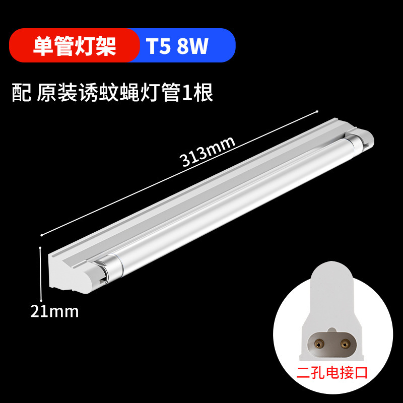 Babala 蚊取りランプブラケット粘着蚊取りランプ T5-8W/10W/16W/20W 専用ランプブラケット|undefined