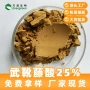武靴藤提取物