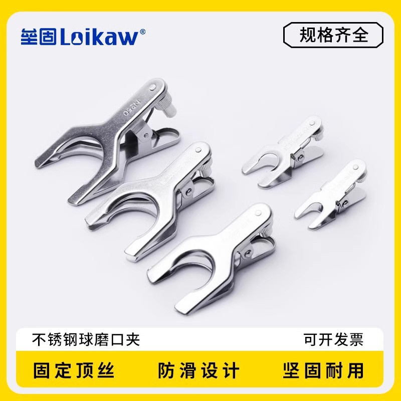 不锈钢球磨口夹12#18#28#35#50#球形接口夹标口夹球磨夹子金属夹