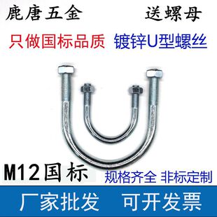��\U�Ϳ��̶ܹ������� U����˨U��˨U���ݽzU�ͽz�ܿ�M12*15-350