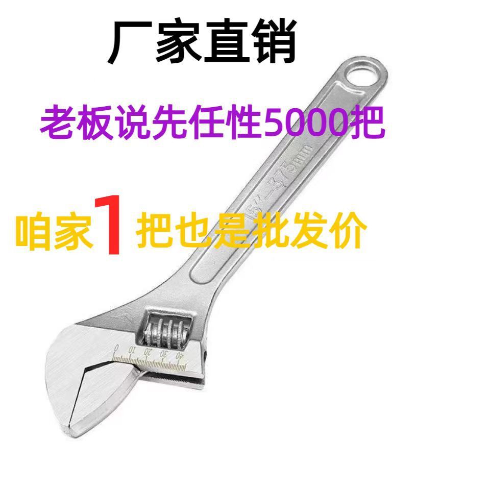 清活动扳手手工扳手活扳手多功能6/8/10/12/15/寸可调式活动扳手