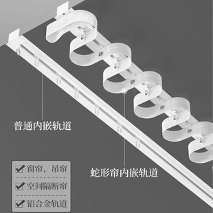 Curtain track pulley double-track mute invisible top-mounted embedded hook-type aluminum alloy guide rail