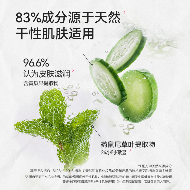 [Veet] Veet ピュア ヘアリムーバー クリーム 保湿タイプ 乾燥肌用 100ml 脇の下と脚の毛に最適|undefined