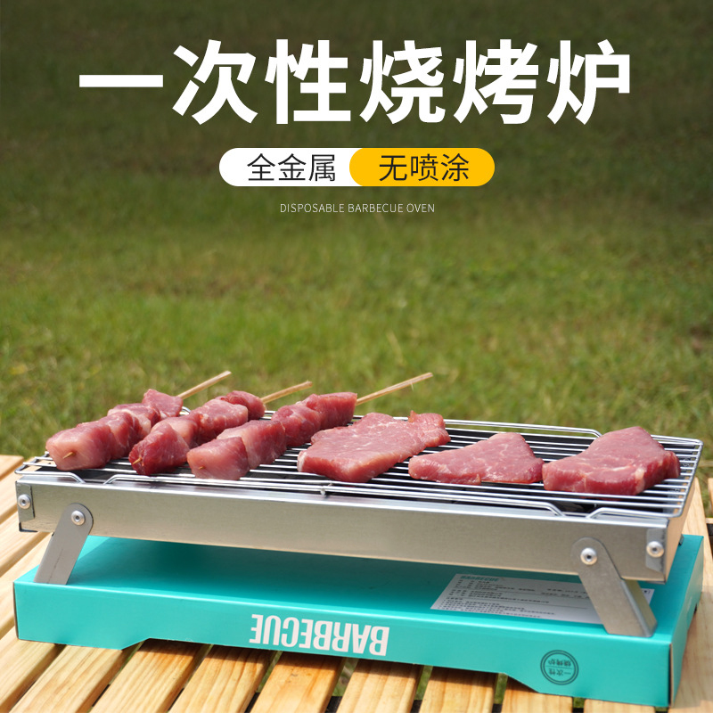 一次性烧烤炉家用烤串碳烤炉木炭小型露营便携烤肉炉子户外烧烤架