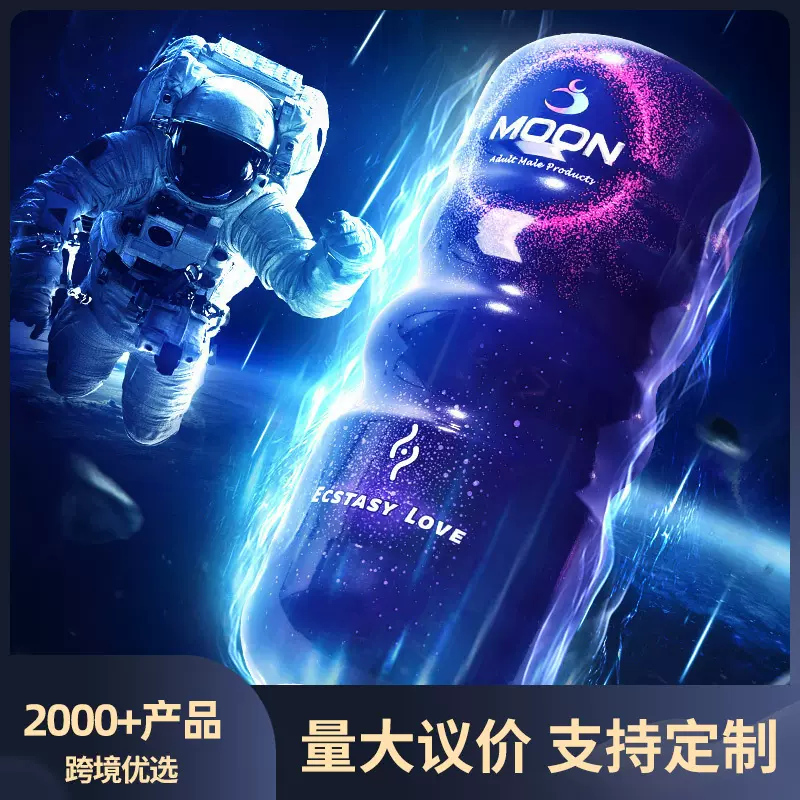 炫彩飞机杯手动男用按摩器训练倒模名器自慰杯成人用品 56/箱