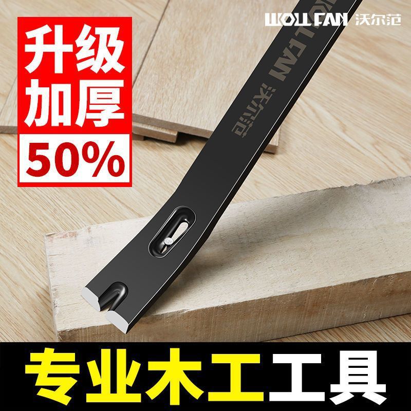 不锈钢撬棍木工神器翘板翘棍工具工业级不锈钢多功能木门铲刀刮刀