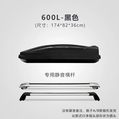 universal SUV roof box, Roof box - huiqi-black-600l-standard-model-silent-crossbar-limited-time-launch