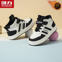 回力正品童鞋2025年冬季加绒保暖儿童板鞋高帮防水男孩运动中大童