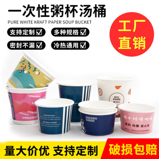 Custom Disposable Soup Bucket Porridge Bucket Soup Cup Thickened with Lid Hollow Salad Paper Bowl Packing Take-away Kraft Paper Lunch Box