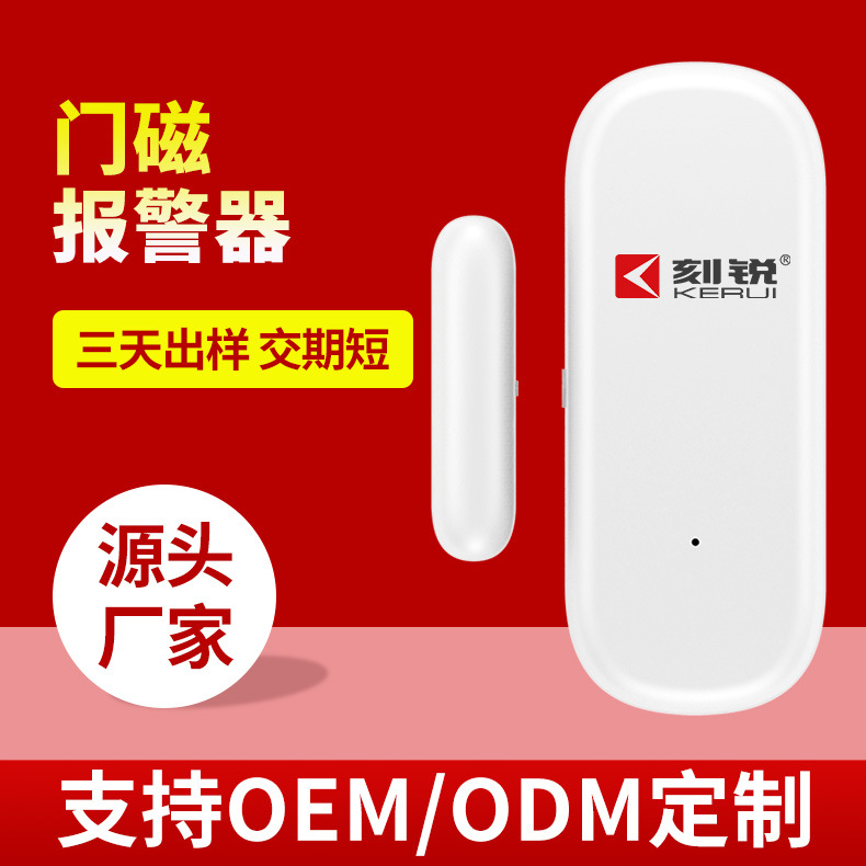 Engraved sharp ND1 Graffiti household Doors and windows Theft prevention Fangzei intelligence Home Furnishing Magnetic Alarm