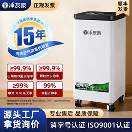 空气净化器;空气净化设备