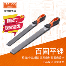 瑞典BAHCO锉刀打磨工具进口平板锉钳工三角锉半圆锉细齿钢锉