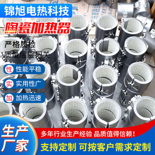 Factory wholesale ceramic heater high temperature injection molding machine stainless steel heating ring ceramic heating ring heater