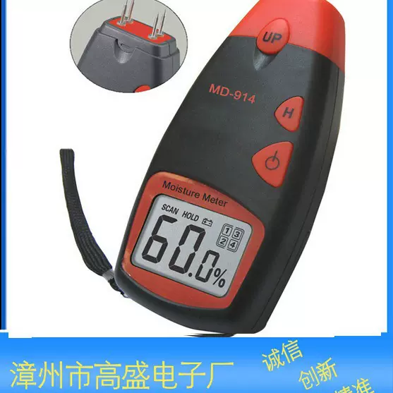 数字式木材水分测定仪 MD914水分测试仪不同木材密度分类检测