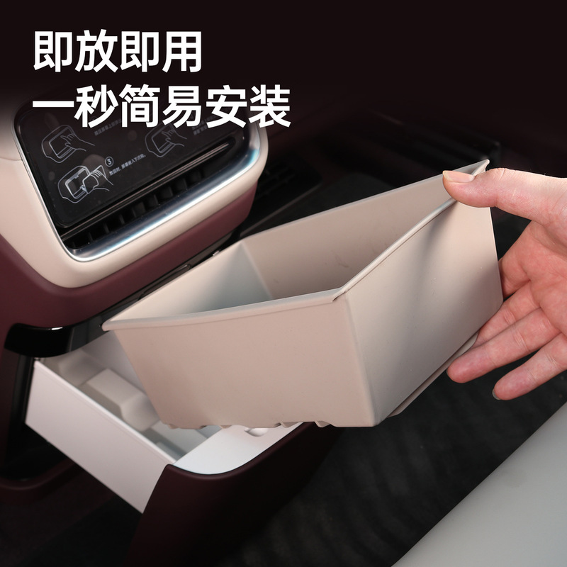 适用于小米YU7后排冰箱饮料架水杯硅胶垫防滑储物配件用品|undefined