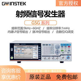固纬无线射频信号发生器GSG-2060  GSG-2160信号源矢量信号输出源