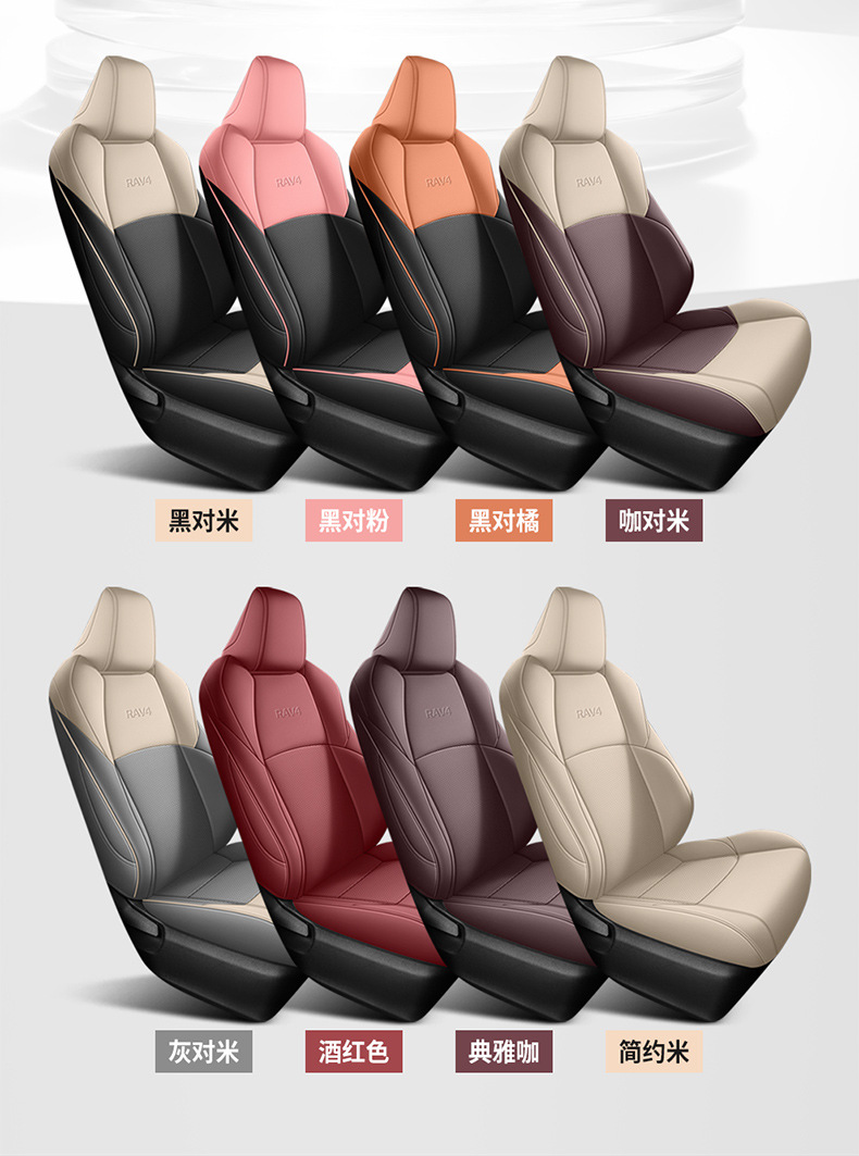 Toyota RAV4 2007-2024 Seat Covers Genuine Leather Full Surround Car Seat Cushion