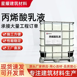 砂浆添加剂;丙烯酸乳液;其他非金属