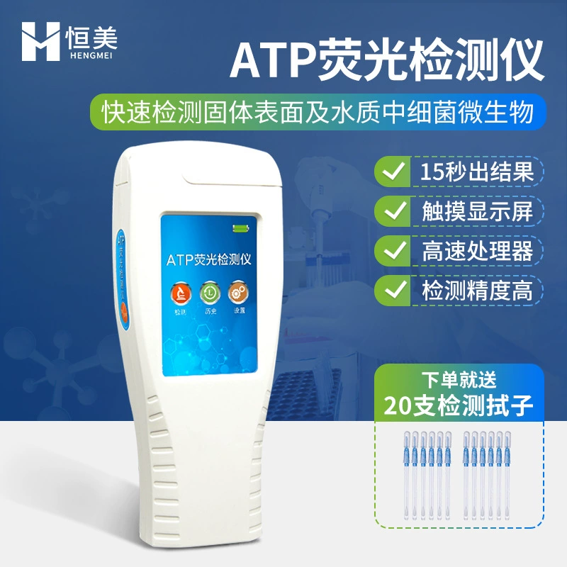 Детектор микробов в воде, детектор АТФ на основе флуоресценции, портативный прибор для быстрого определения чистоты