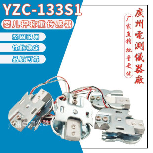 Wide Test YZC-133S1/5KG baby scale miniature weighing sensor 8KG pet weight scale sensor in stock
