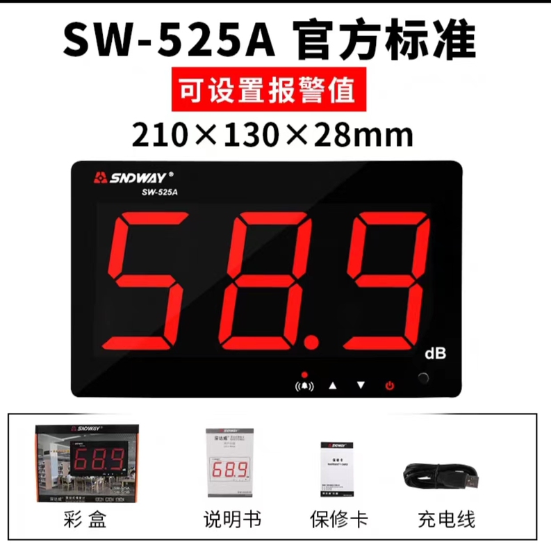 分贝仪分贝测试器噪声测试仪壁挂式噪音计高精度专业测分贝报警器|undefined