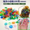 Net silk bag+small marine animal 100 grams