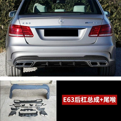 Suitable for Mercedes-Benz E-Class W212 Modification: Big Surrounded - e63-rear-bumper-tail-lip