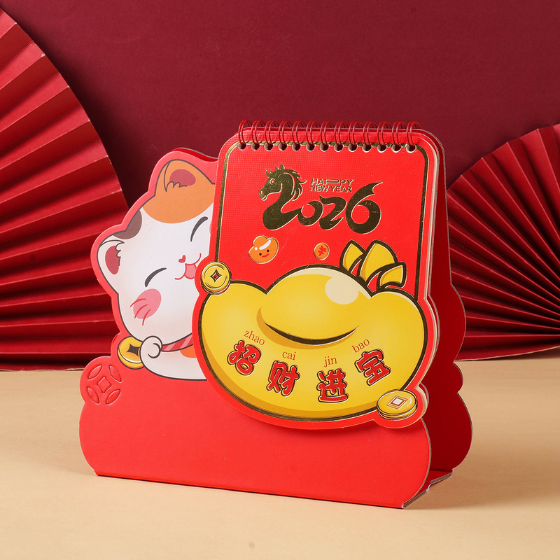 2026台历定制中国风马年月历桌面摆件企业商务专版logo马台历礼品|undefined