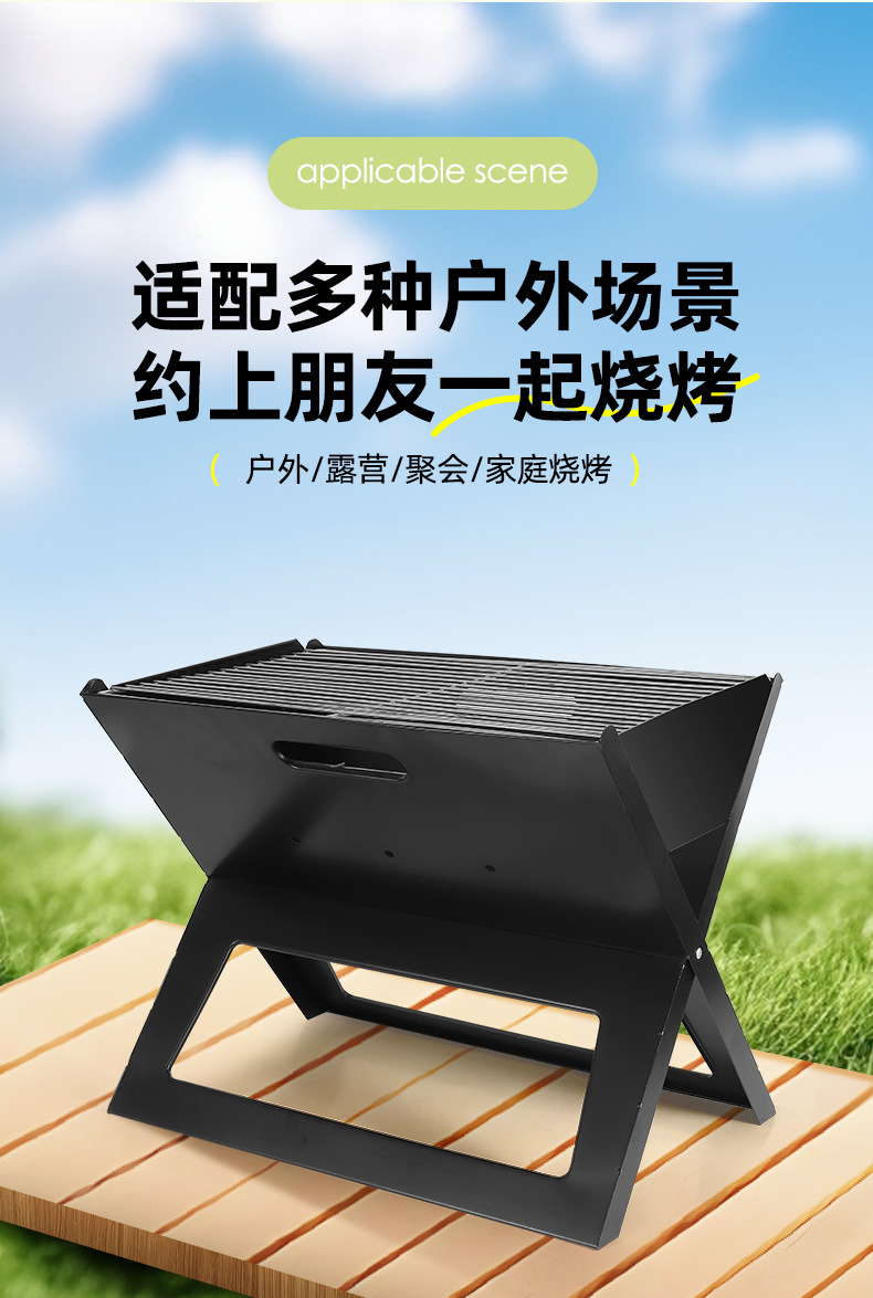 折叠加厚烧烤炉