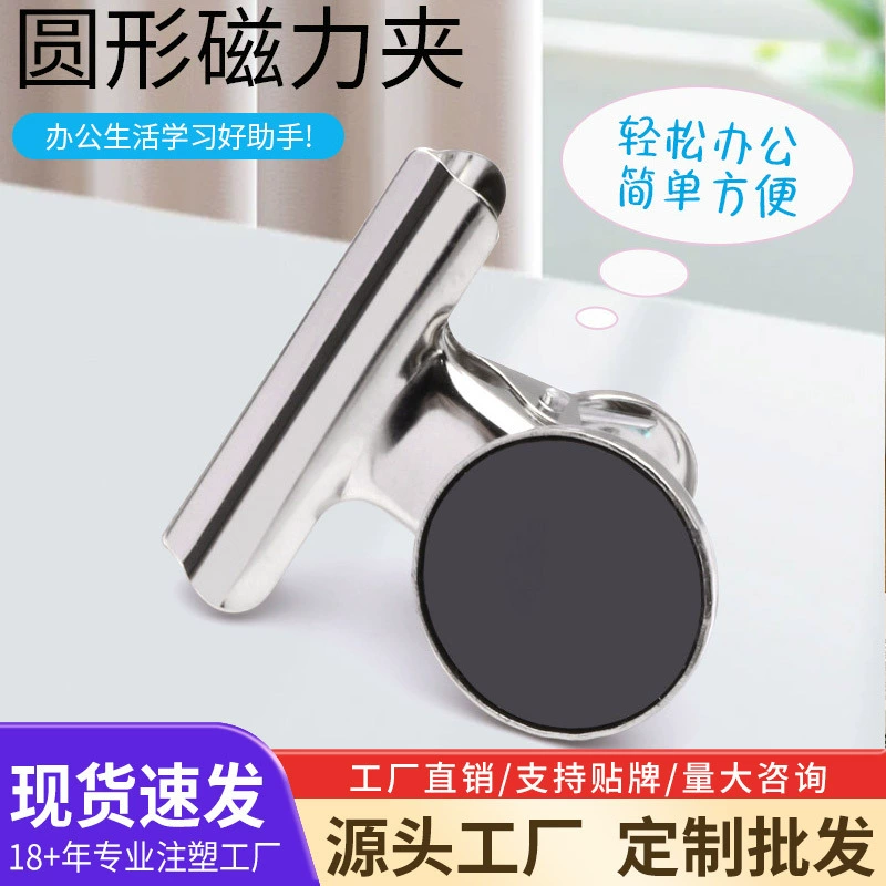 Оптовые металлические круглые магнитные клипсы для офиса и учебных принадлежностей, магнитные держатели для заметок, в наличии, мощные магнитные клипсы для планеров.