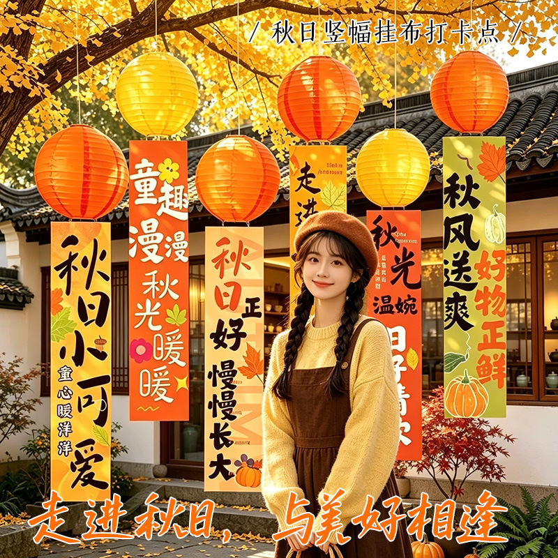 Autumn-themed decoration set for shop window displays, autumn-themed photo backdrop and decoration arrangement Autumn-themed decoration set for shop window displays, autumn-themed photo backdrop and decoration arrangement