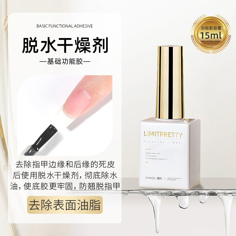 Capa de sellado de uñas base de pegamento traje de refuerzo templado sin lavado agente anti-deformación manchas Mate esmalte de uñas pegamento tienda de belleza de uñas