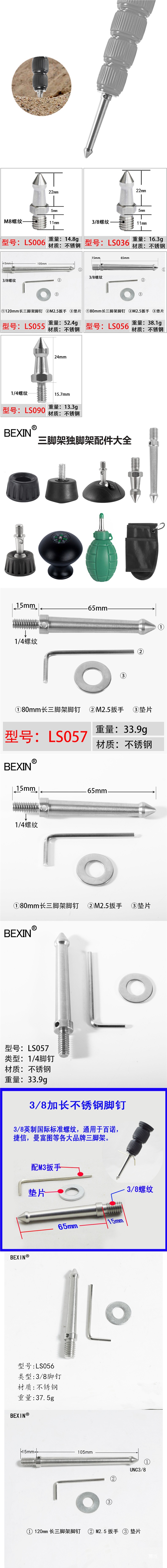 3/8 M8 1/4 Monopod Stainless Steel Foot Nail Climber Stick Tripod Accessories Non-Slip Foot Pad Lengthen Foot Nail