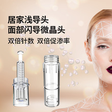 家用闪导双倍促渗电动微针头微晶水光导入仪纳米晶片导入浅导头