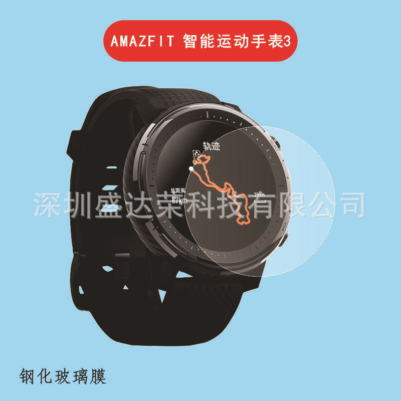 Applicable to AMAZFIT smart sports watch 3 tempered watch film T-Rex Pro tempered film transparent Applicable to AMAZFIT smart sports watch 3 tempered watch film T-Rex Pro tempered film transparent