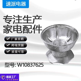 洗衣机配件;其他家电配件;厨卫配件