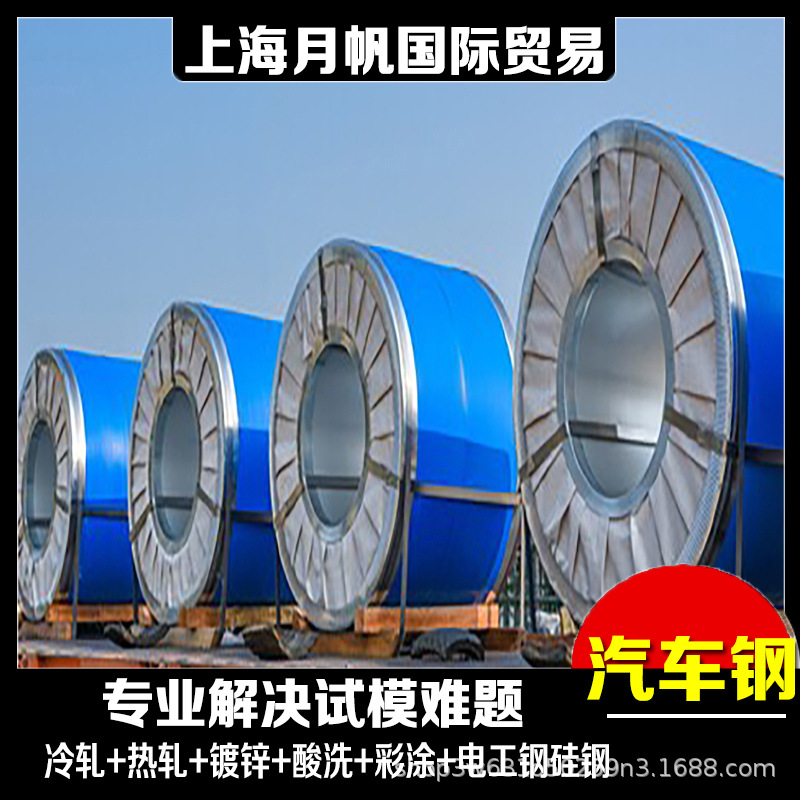 宝钢现货CR460LA抗拉强度