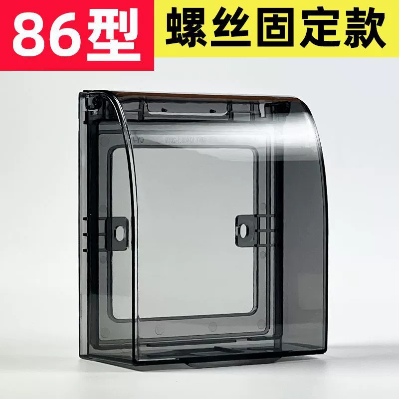 Тип 86 скрытого переключателя розетки универсальная водонепроницаемая коробка винт наружная водонепроницаемая крышка наружной панели питания