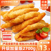 大用无骨鸡柳空气炸锅食材儿童半成品新鲜冷冻台湾小吃商用批发