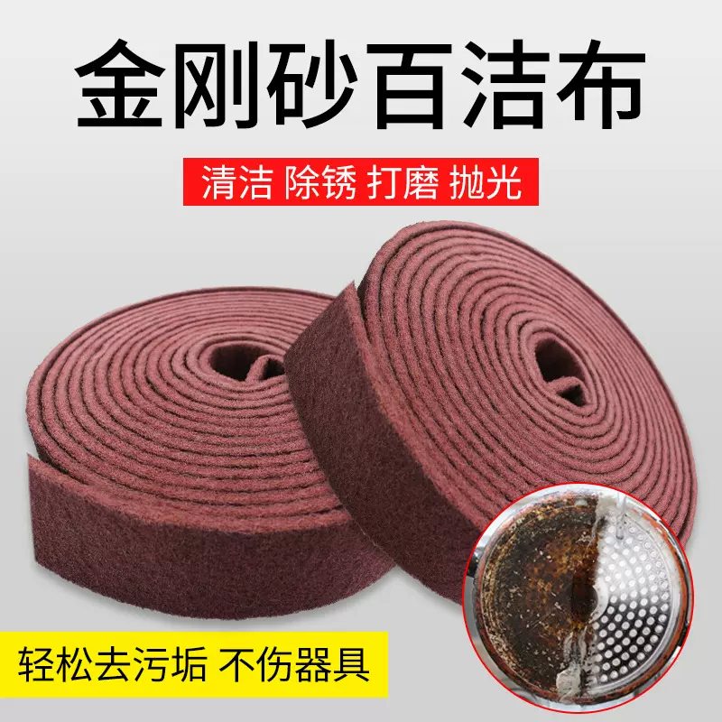 工业百洁布绿卷 不锈钢除锈布 金刚砂百洁布 菜瓜布不锈钢 拉丝布
