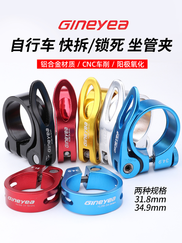 Wholesale Locking Seat Tube Clamp Mountain Bike Road Folding Bike Fixed Gear Locking Seat Post Clamp Buckle Lock Accessories