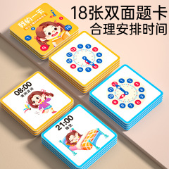 Children's wooden digital clock, first-grade students recognize time teaching aids, clock model matching intelligence toy