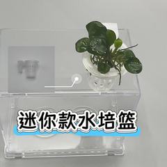 ミニ水培籠小金魚鉢専用吊りかご緑植造景装飾収納かご水草植物吊りかご生態