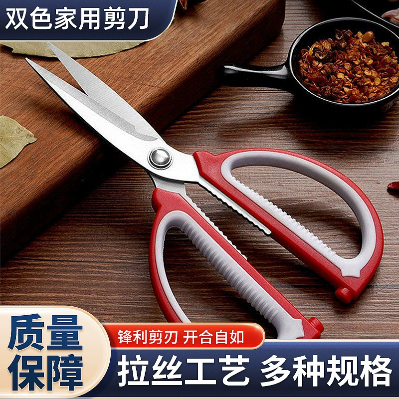 Двухцветные бытовые ножницы для студентов офисные ножи для резки бумаги для гражданских садовых инструментов ножницы для кухни Нержавеющая сталь ножницы из куриных костей