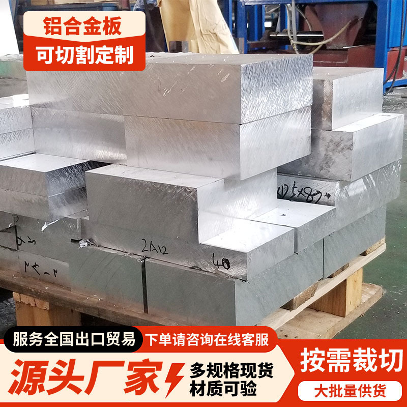 Southwest Aluminum Dongqing 6061 6063 6082 6A02 6060 Nannan Aluminum Zhongwang Mingtai Aluminum Alloy Plate Southwest Aluminum Dongqing 6061 6063 6082 6A02 6060 Nannan Aluminum Zhongwang Mingtai Aluminum Alloy Plate