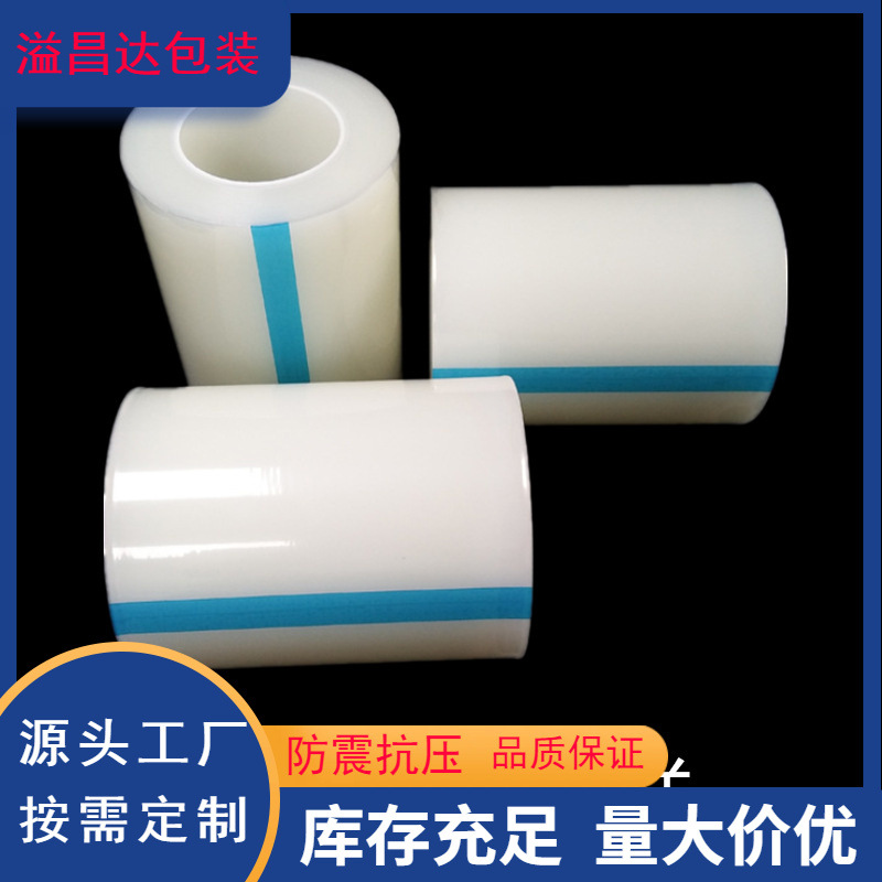 江西防刮花印刷亚克力板材保护膜 静电透明pe保护膜 自粘保护膜