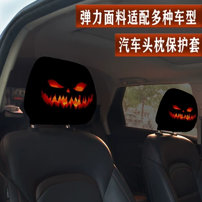 Personalized Cool and Funny Emoticon Car Pillowcase, Elastic Universal Car Interior Dustproof Protective Cover, Manufacturer Wholesale